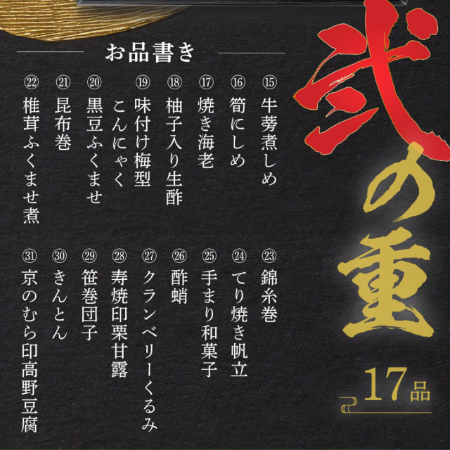 【予約受付中】解凍いらず、開けたらごちそう。京都・創業90余年の公式おせち『和風三段重』全41品（約3～4人前）【野村佃煮　錦店】