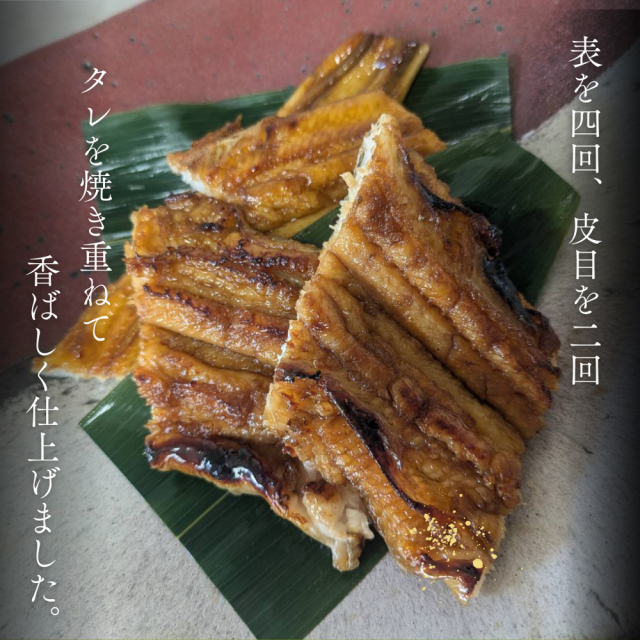 四代目厳選 長崎産本穴子のかば焼き(1本）【株式会社 丸弥太】