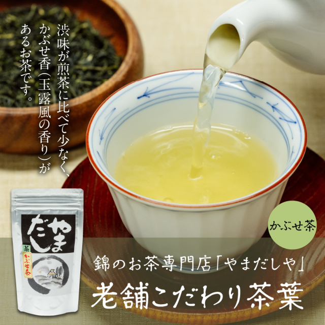 お茶