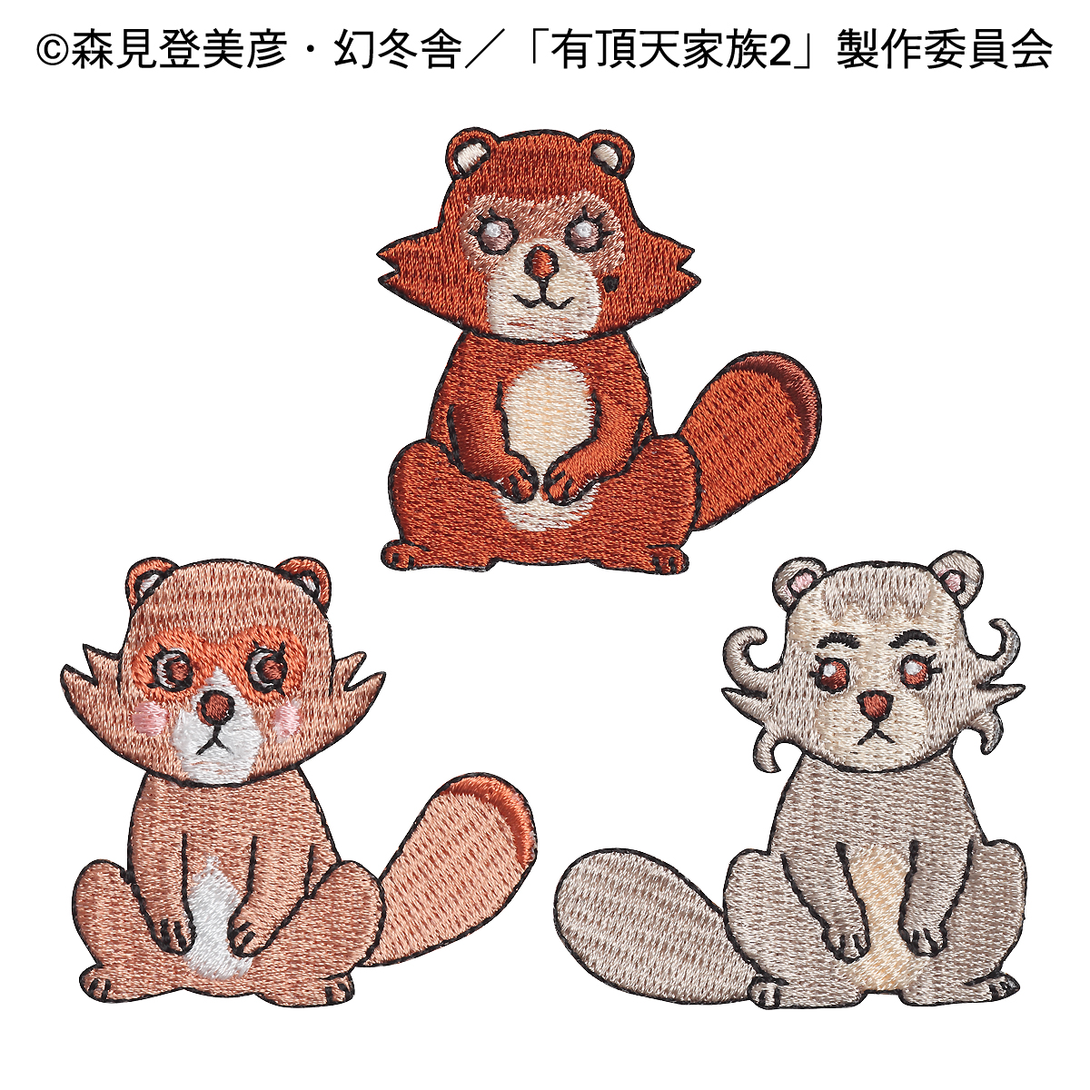 KUW-538／ワッペン／海星・桃仙・玉瀾／かいせい・とうせん・ぎょくらん／【ゆうパケット可】