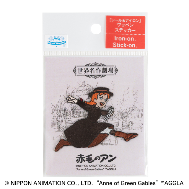 KYWS-1200／ワッペン／駆けていくアン／【ゆうパケット可】