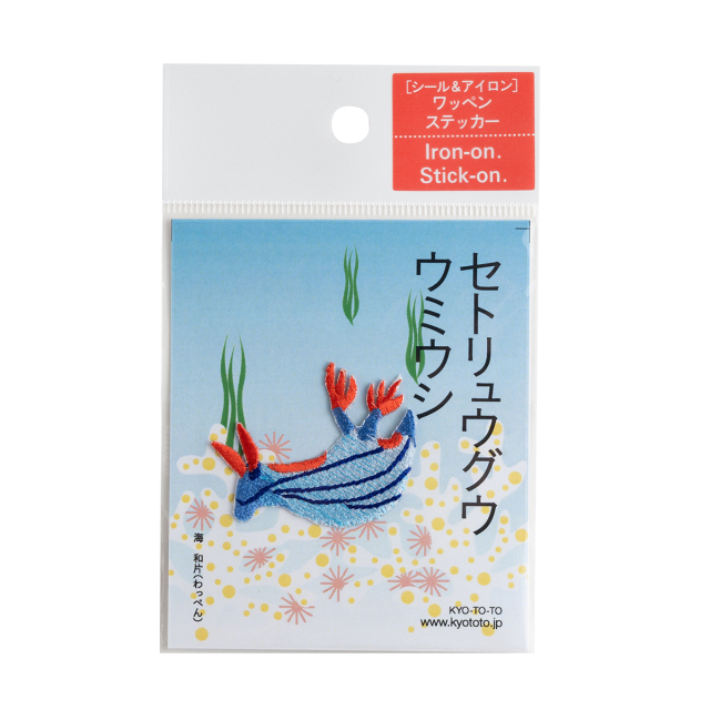 ふ*ぅ様 #ゆんの気まぐれオークション （梅）パウワウ ジュゴン KYWS-1223／ワッペン／セトリュウグウウミウシ／【ゆうパケット可】