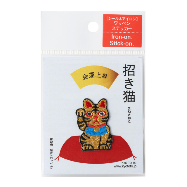 KYWS-162G／ワッペン／招き猫(金)／【ゆうパケット可】