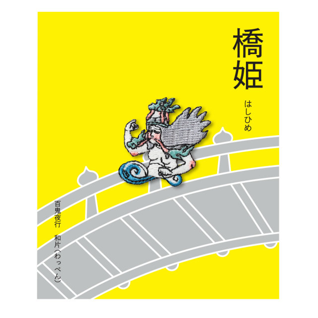 鬼纏　羽衣狐　サイン 000000001679_Aj48QQQ.jpg
