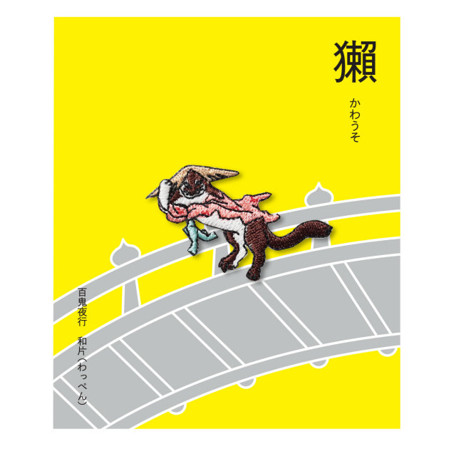 あうそとり ワコーズ 2_000000160625.jpg?1733461878