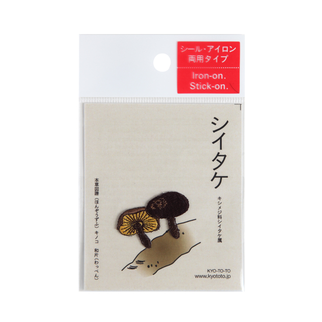 KYWS-316／ワッペン／しいたけ／【ゆうパケット可】