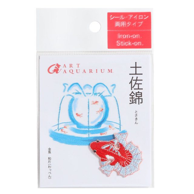 KYWS-618／ワッペン／土佐錦／とさきん／【ゆうパケット可】