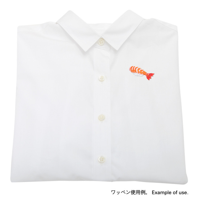 KYWS-652／ワッペン／車海老／くるまえび／【ゆうパケット可】