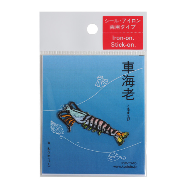 【riekoo様　4点おまとめページ】くるまワッペン くるま 車 アイロン接着のお名前ネームワッペン : 刺繍ザウルス