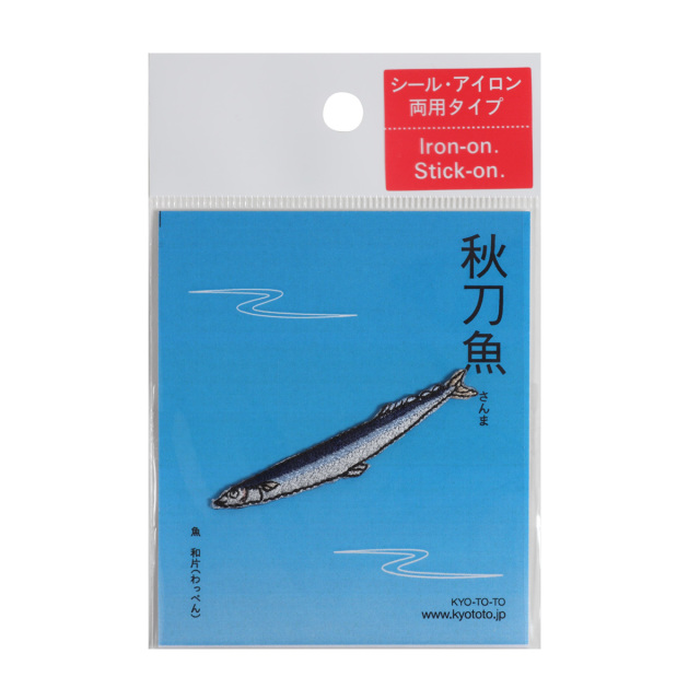 かすう工房(wargo) 秋刀魚の塩焼き 根付(ペンダントトップ) 猫 サンマ かすう工房(wargo) 秋刀魚の塩焼き 根付(ペンダントトップ) 猫