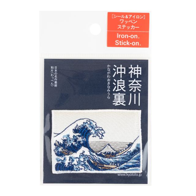 KYWS-800／ワッペン／神奈川沖浪裏／【ゆうパケット可】