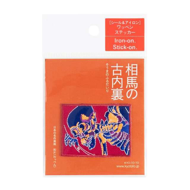 KYWS-804A／ワッペン／相馬の古内裏(青)／【ゆうパケット可】