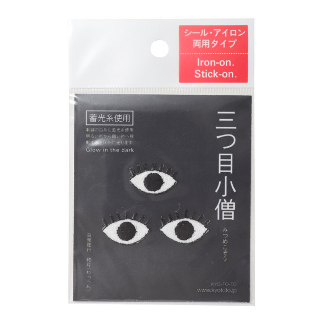 虚空坊主　孔版印刷　A3 KYWS-160／ワッペン／目ひとつ坊主／めひとつぼうず／【ゆう