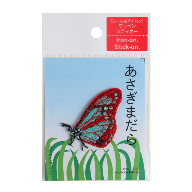 ウサハナ ワッペン 14種セット 当時もの 楽天市場】ワッペン シール アイロン 動物 刺繍 / Hamanaka