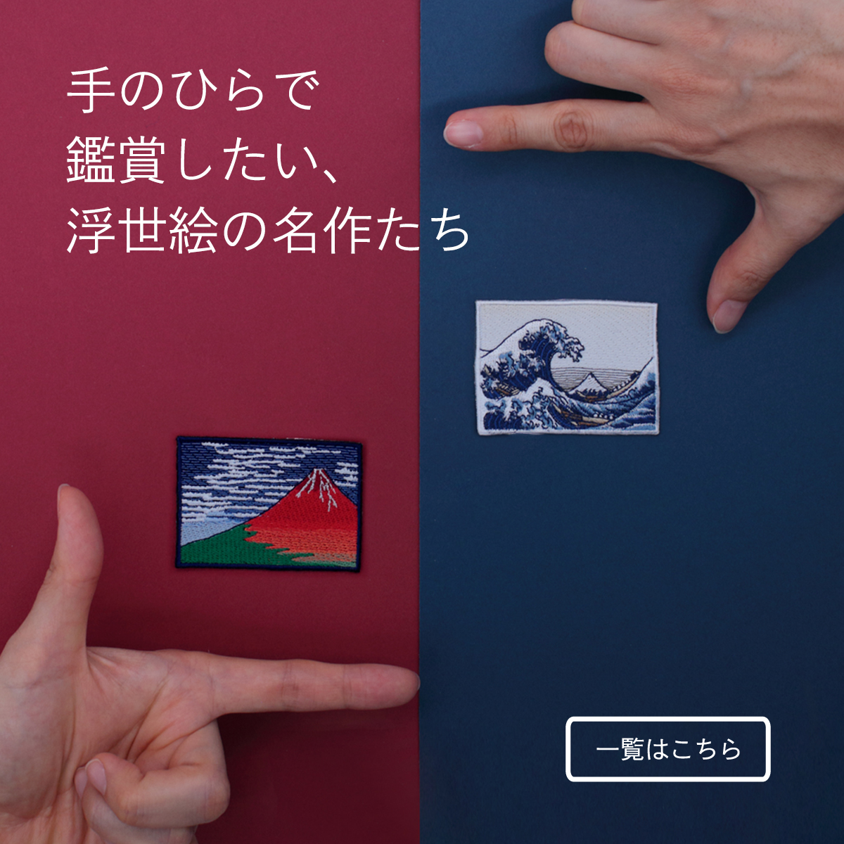 浮世絵
