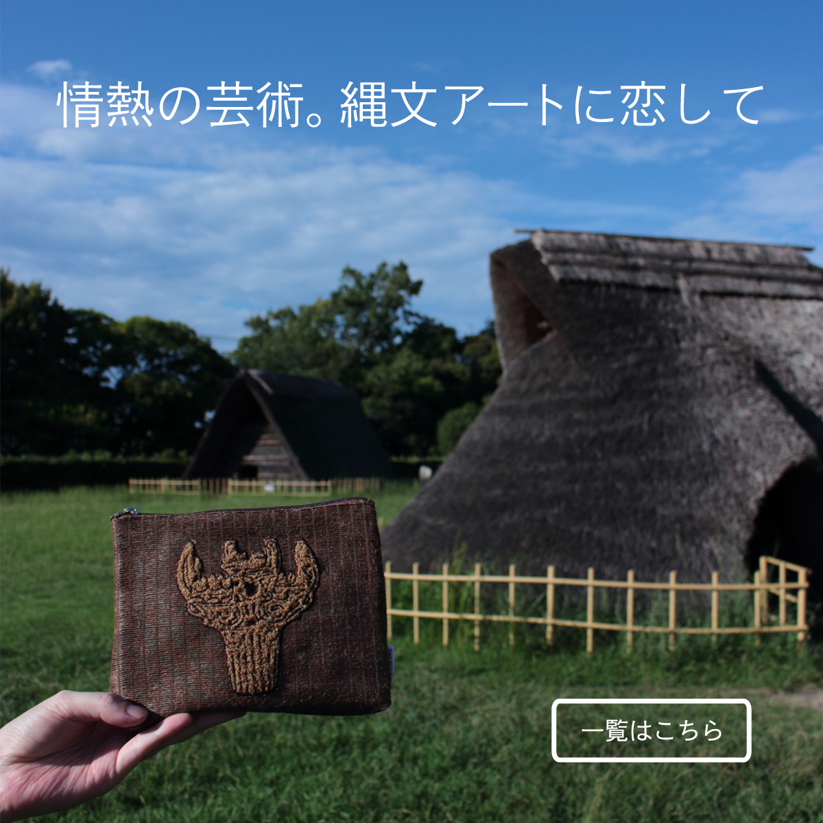 京東都 KYO-TO-TO 和片（わっぺん）