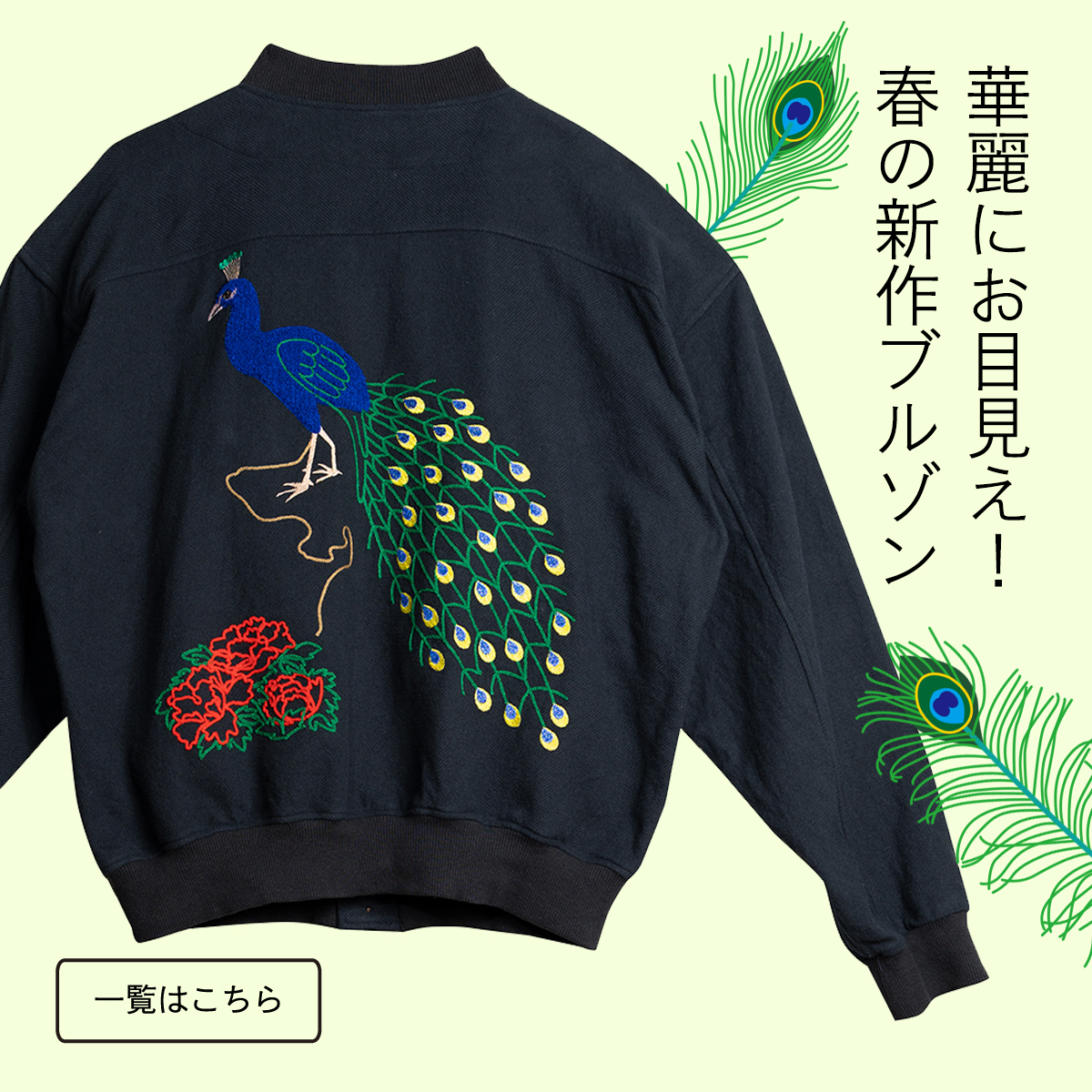 ところとん 京東都 KYO-TO-TO 和片（わっぺん）