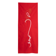 KY01-1220／手ぬぐい／午