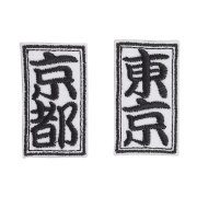 KYWS-813／ワッペン／場所札