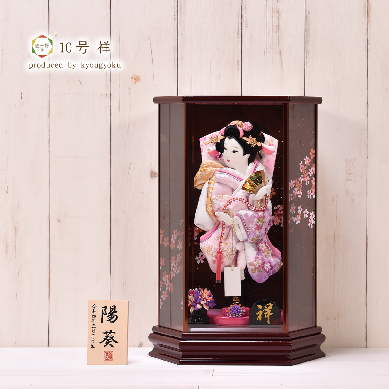 羽子板】 祥 10号 はご板 六面体ケース 【送料無料】