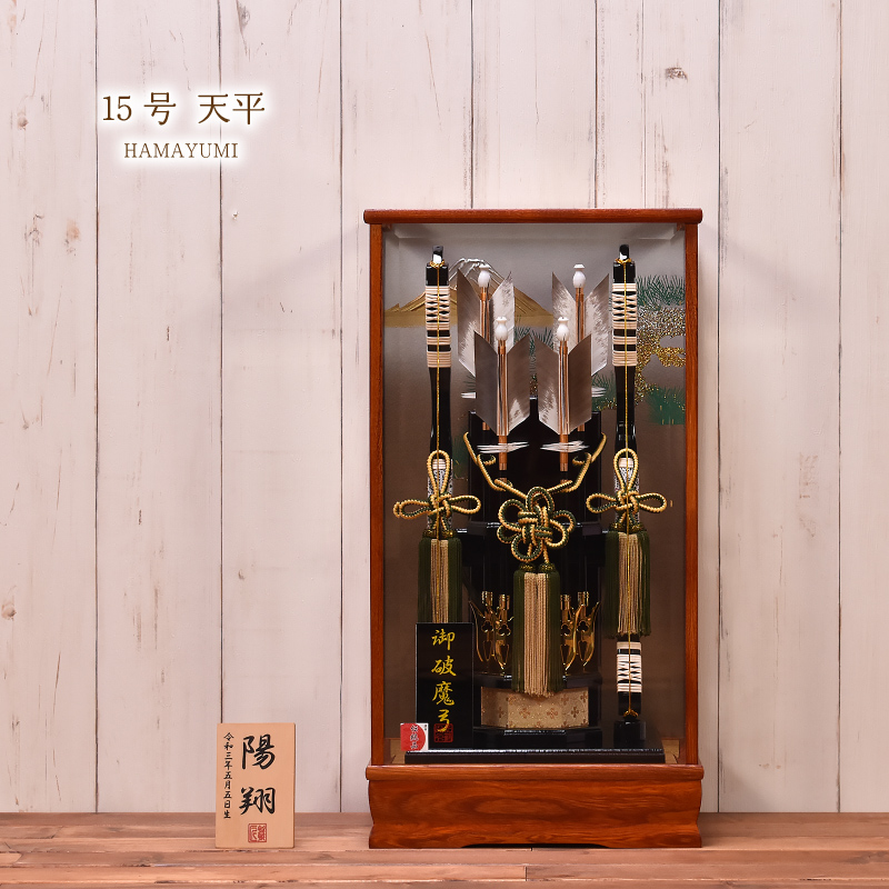 初正月＊破魔弓＊15号展示品 久月 破魔弓 コンパクト 初正月 破魔矢 正月飾り 15号 勇翔 太刀