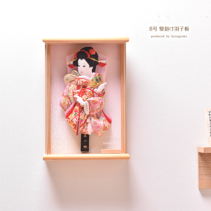 羽子板 初正月 コンパクト 壁掛け かわいい【選べる3種類】8号 壁掛け羽子板（ひのき/ピンク）【送料無料】