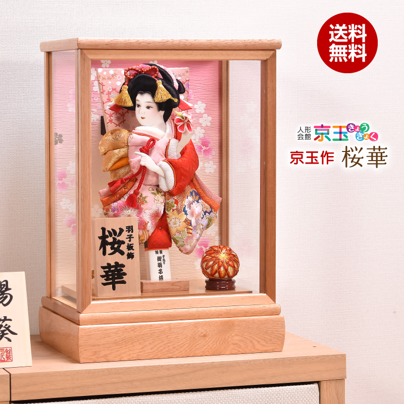 羽子板 8号 桜華 コンパクト 【送料無料】