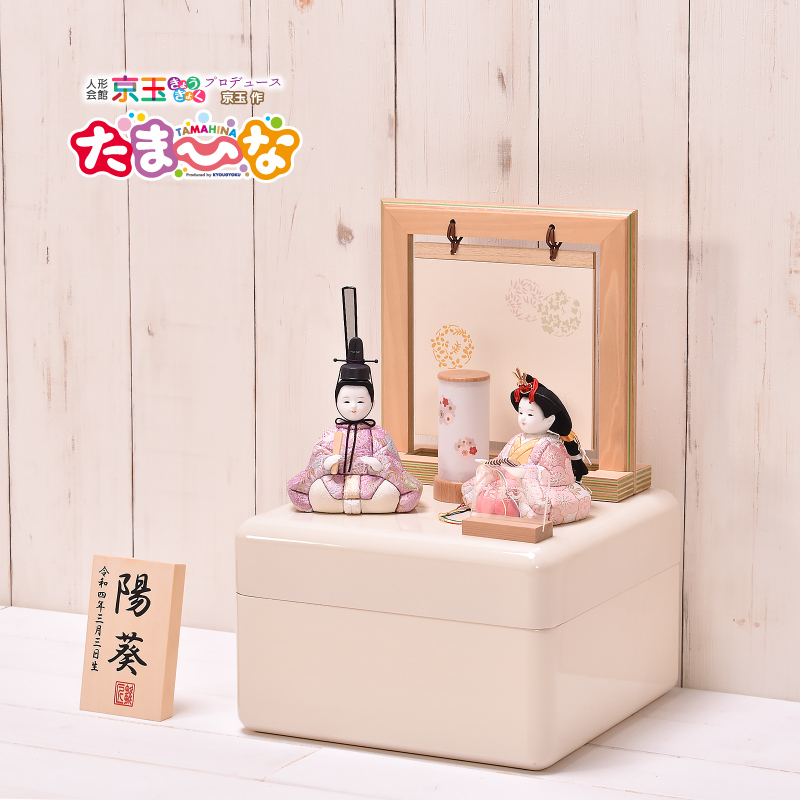 【令和5年度新作】 雛人形 おしゃれ ひな人形 木目込人形「たまひな はるひ アイボリー」木目込み コンパクト 間口24cm