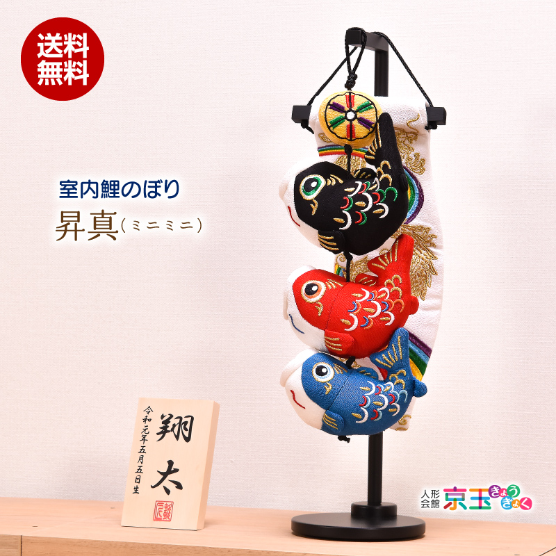 Kansai 鯉のぼり 4m6点セット 定価20万円 Kansai 鯉のぼり 4mセット 定価20万円 【公式通販】