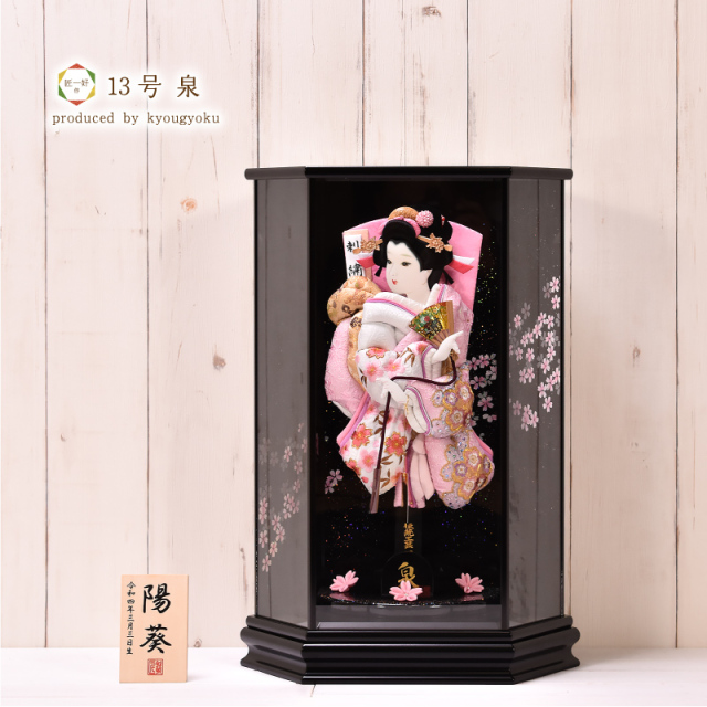 匠一好作 羽子板 13号 泉 初正月 【送料無料】
