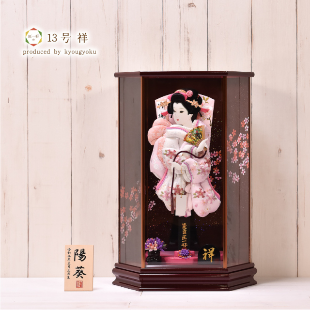 匠一好作 羽子板 13号 祥 初正月 送料無料