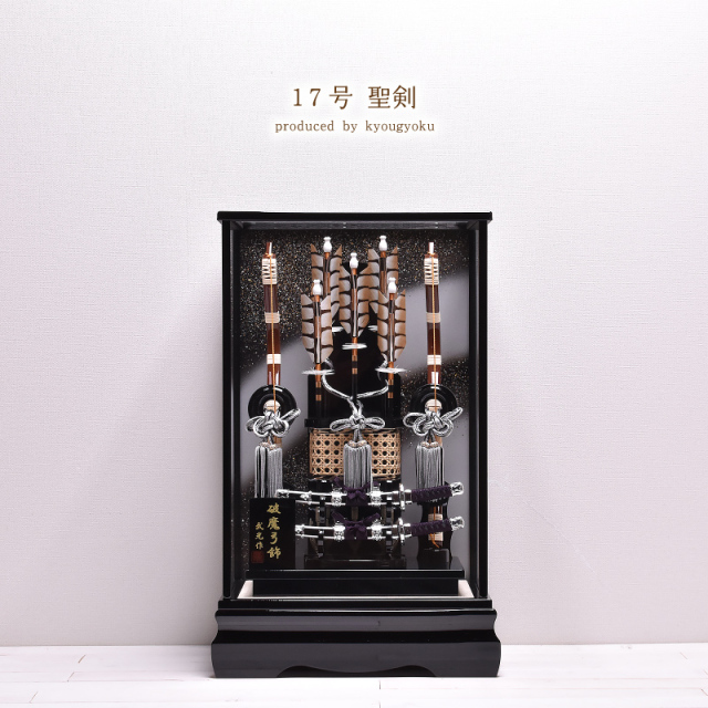 破魔弓「剛健」／寿々登 作 オルゴール付き 破魔弓「剛健」／寿々登 作