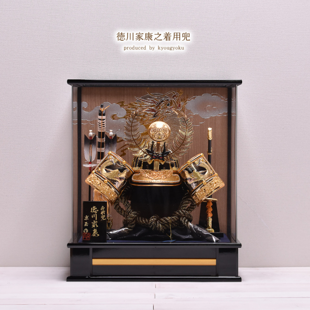 五月人形 ケース飾り 五月人形 着用兜 ケース飾り 20号 徳川家康 間口43cm 五月人形 ケース飾り 着用兜ケース