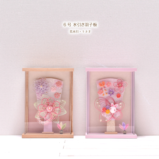 羽子板 つまみ細工 コンパクト かわいい【選べる2種類】6号 羽子板（うさぎ・花水引）アクリルケース かわいい 初正月 コンパクト