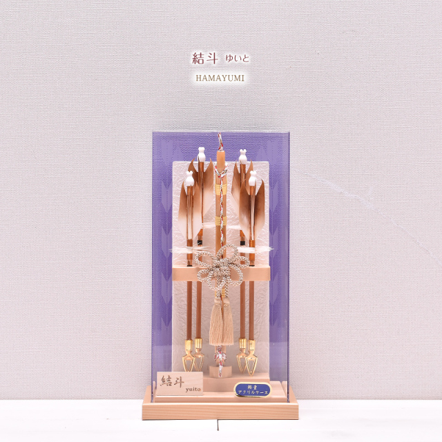 破魔弓 破魔矢 ミニサイズ コンパクト 8号 結斗 Yuito 軽量アクリルケース【送料無料】