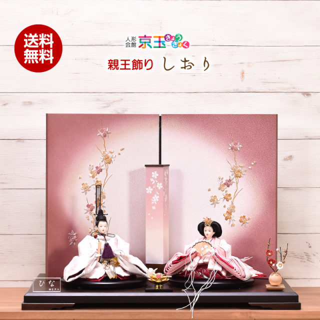 ひな人形 雛人形 三段飾り 収納飾り ケース飾り