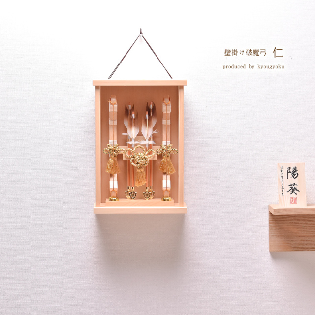 は*ち様 魔術 実りと収穫✨壁飾り は*ち様 魔術 実りと収穫✨壁飾り