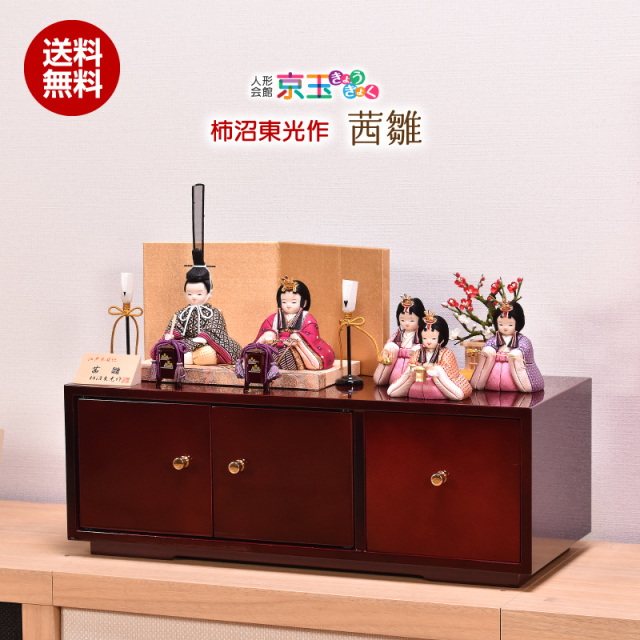 柿沼東光 木目込人形 茜雛