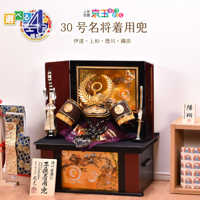 五月人形 人形会館 京玉