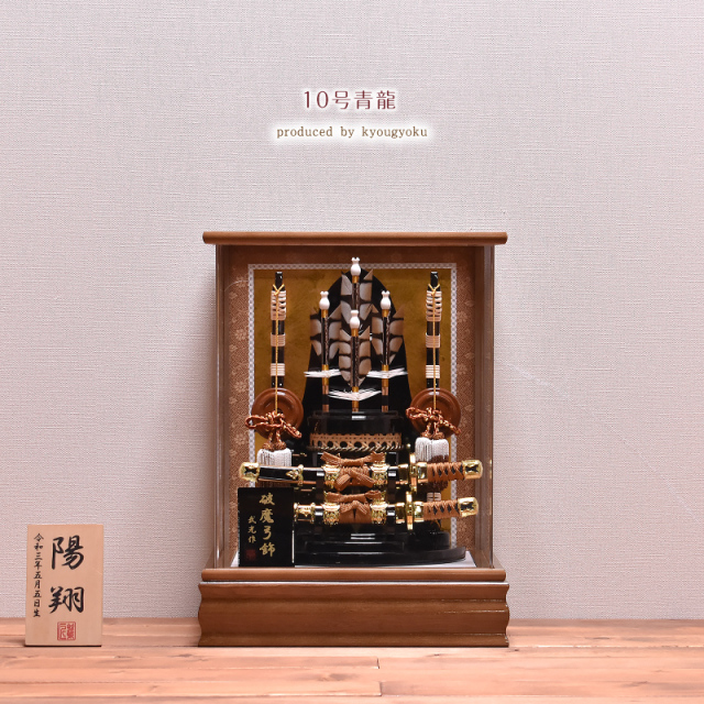 【青龍】アクリル10号 青龍】アクリル10号 青龍】アクリル10号