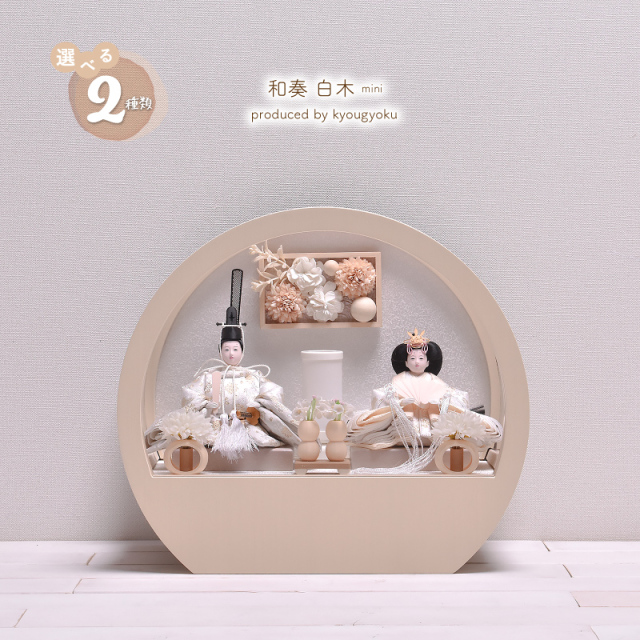 ひな人形（雛人形） ｜三段飾り｜収納飾り｜ケース飾り｜