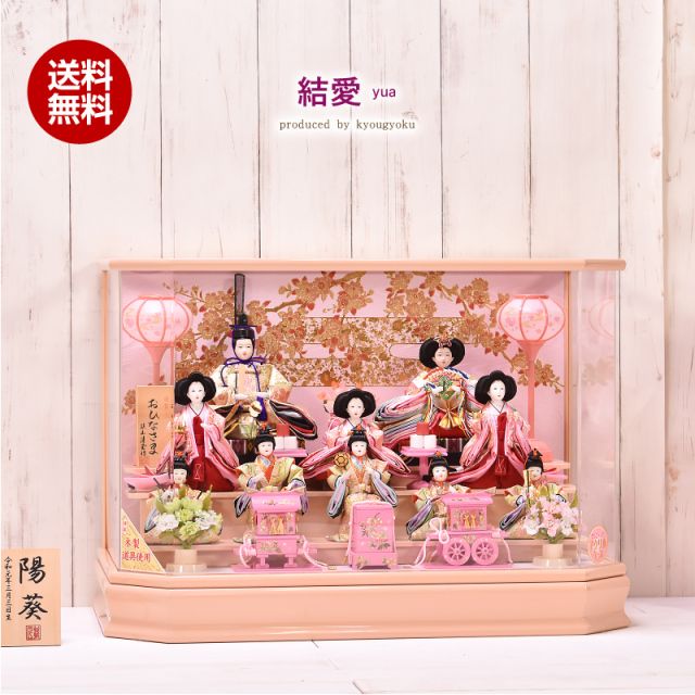 ひな人形 雛人形 三段飾り 収納飾り ケース飾り