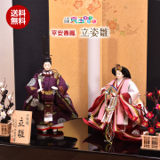 雛人形 ひな人形 親王飾り「立姿雛」平安春鳳 間口65cm 雛人形 親王飾り ひな人形 2人飾り 【送料無料】【代引き手数料無料】