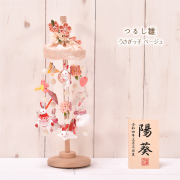 つるし雛 つるし飾り「ミニうさぎっ子 ベージュ 髪飾り付」 名入り木札付 高さ34cm 雛人形 コンパクト ひな人形 送料無料 代引き手数料無料