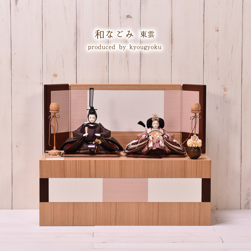 雛人形 ひな人形 収納飾り 平安春鳳「和なごみ 東雲shinonome」間口