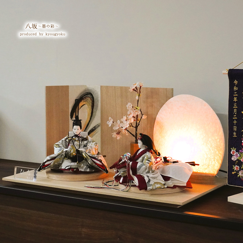 雛人形 おしゃれ ひな人形 親王飾り コンパクト「八坂 墨の彩」 間口65cm 雛人形 かわいい ひな人形