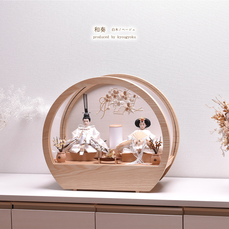 雛人形 コンパクト おしゃれ かわいい ひな人形「選べる2種類」【和奏