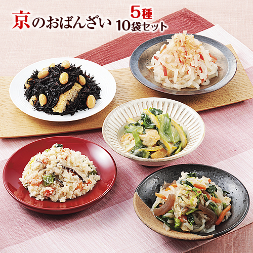 送料無料　冷凍食品　通販　 「京のおばんざい5種10袋セット」（おばんざい5種類×2袋 計10袋）