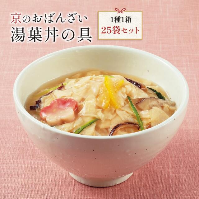 業務用ケース　送料無料　冷凍食品　京ブランド「湯葉丼の具・1箱25袋セット」（湯葉丼の具180g×25袋）　通販　おばんざい