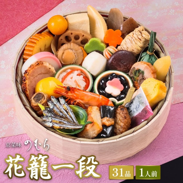 おせち料理用等円形のターンテーブル仕切り皿 花柄装飾 直径約48cm おせち料理用等円形のターンテーブル仕切り皿 花柄装飾 直径約48cm